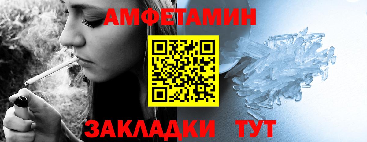 Амфетамин  Вход с VPN  Можга  Амфетамин 98%  Amphetamine 