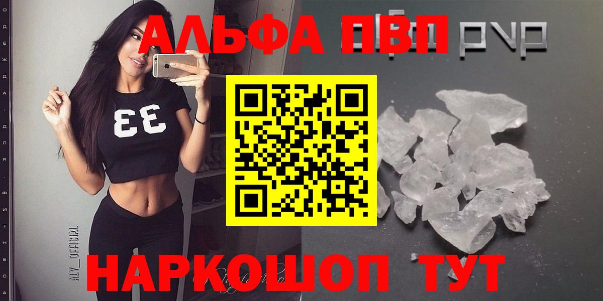 Альфа ПВП СК КРИС Можга