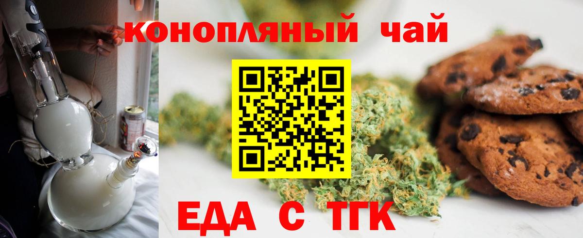 Можга  Печенье с ТГК конопля  Вход с VPN 
