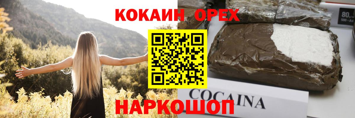 Кокаин Боливия  Вход с VPN  Можга  Кокаин Fish Scale 