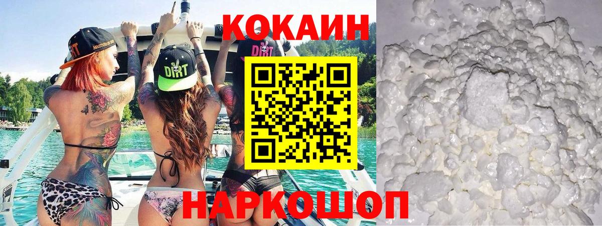 Cocaine 99% Можга