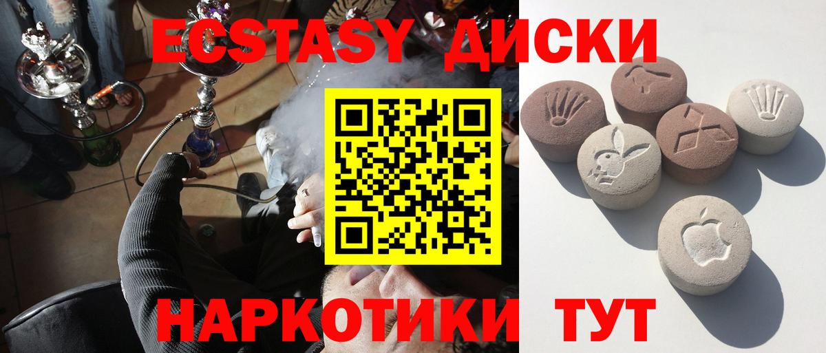 Экстази круглые  Вход с VPN  Можга  Ecstasy MDMA 