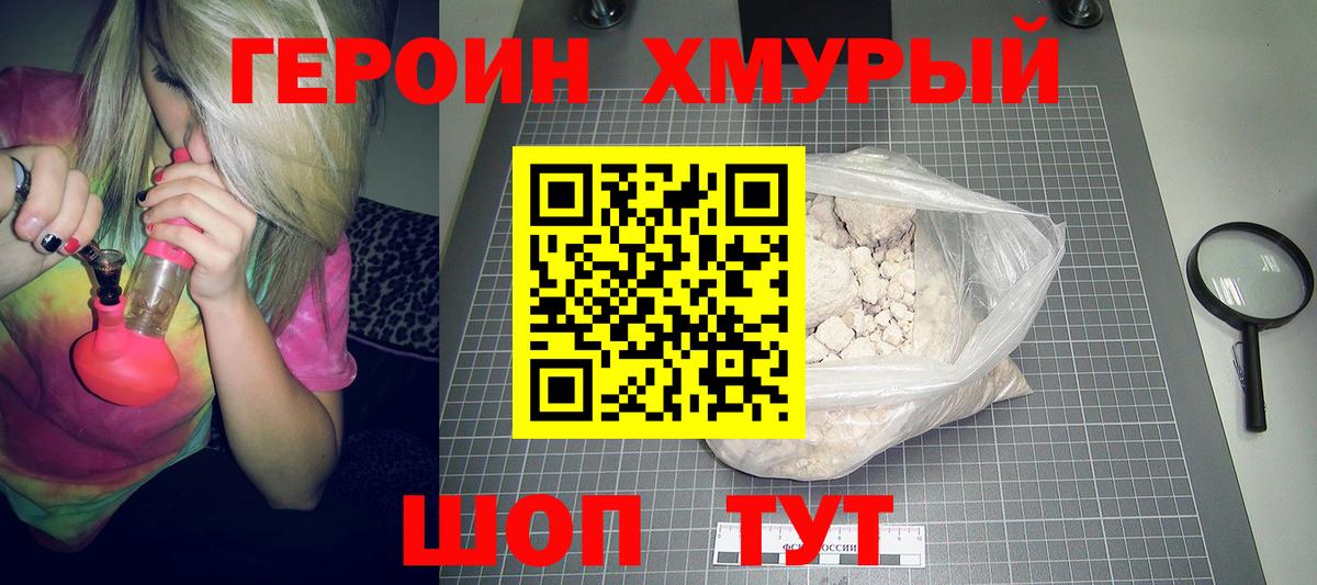 ГЕРОИН гречка  Вход с VPN  Можга 