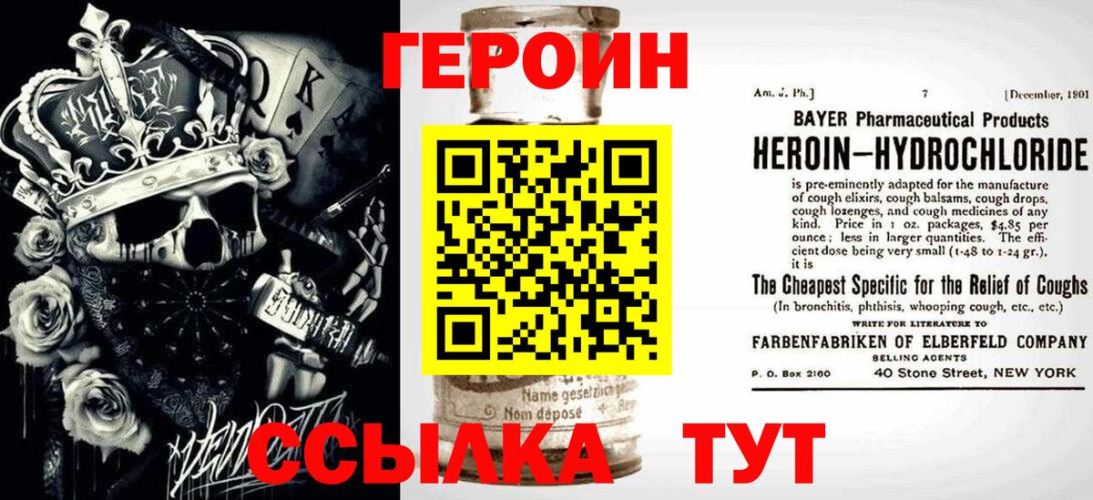 Героин белый Можга