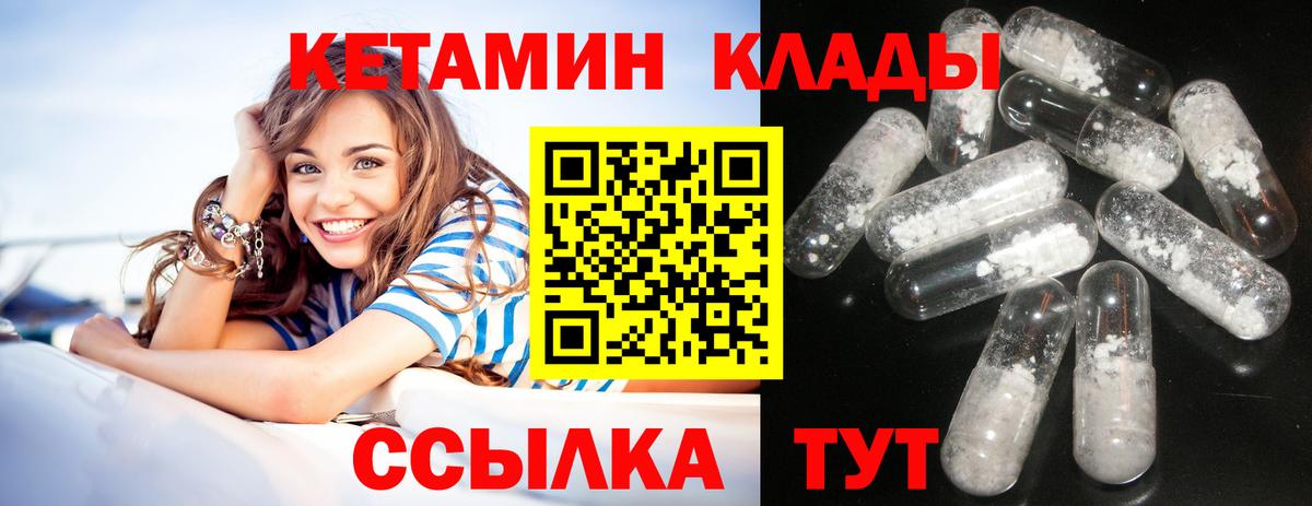 Можга  Кетамин VHQ  Вход с VPN 