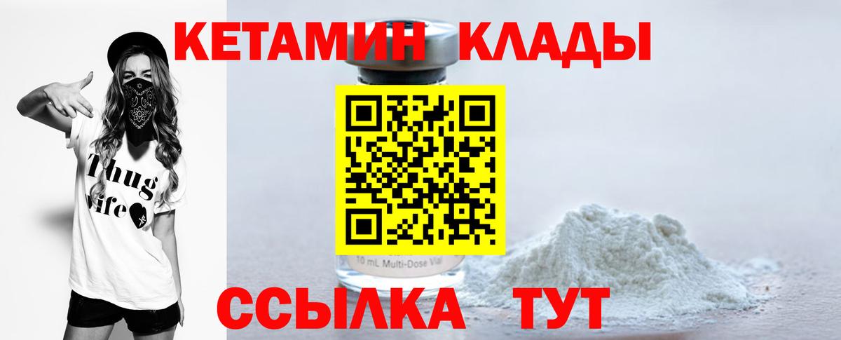 Кетамин ketamine Можга