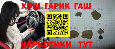 марки nbome Гусиноозёрск