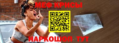 мефедрон VHQ Гусев
