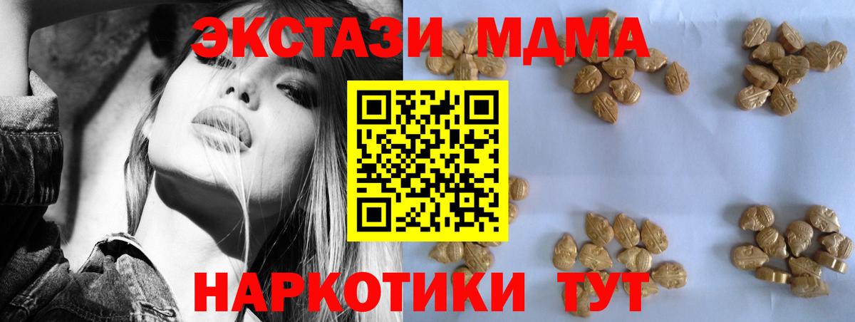 MDMA молли Можга