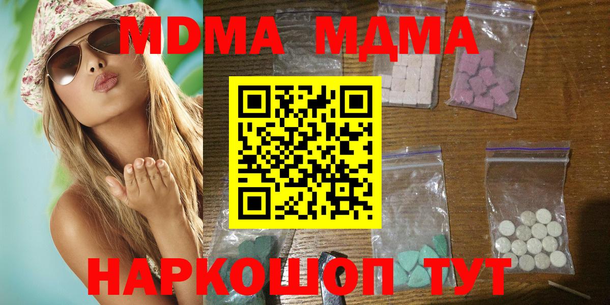 MDMA VHQ  МДМА  МДМА кристаллы  Можга  Вход с VPN 