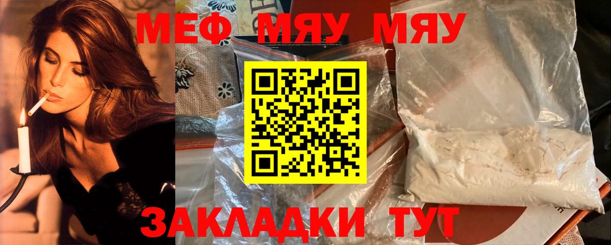 МЕФ кристаллы Можга