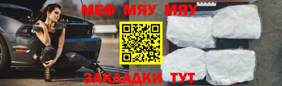 Мефедрон VHQ  МЕФ  kraken рабочий сайт  Мефедрон мука  МЕФ  Вход с VPN  Можга 