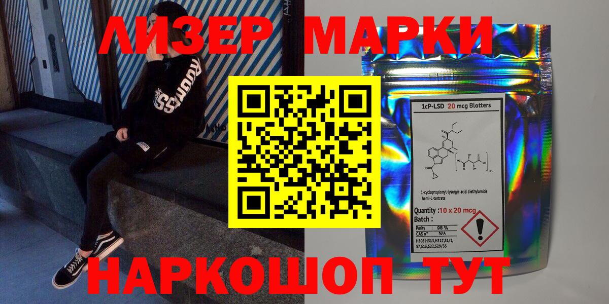 Марки N-bome 1,8мг Можга