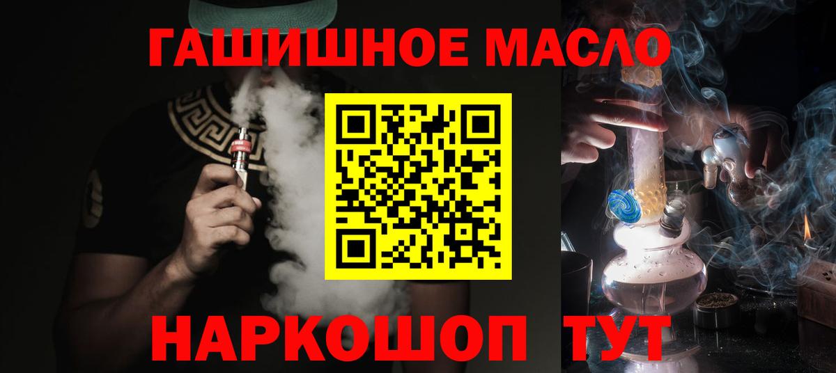 ТГК THC oil  Дистиллят ТГК THC oil  купить  цена  Можга  Вход с VPN 